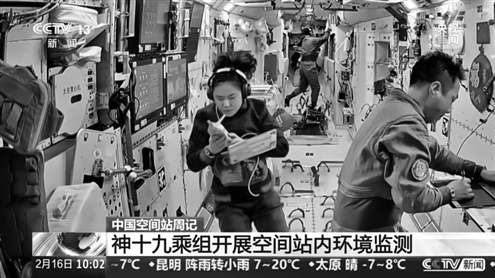 在舱内环境监测方面,神十九乘组使用专业测量设备完成个人噪声暴露剂量测量、声环境监测、气体检测、风速测量等工作 央视截图